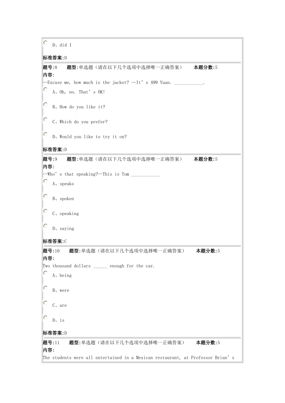 华东理工大学网络教育学院-大学英语3-作业-2_第3页