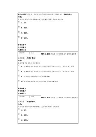 华东理工大学-现代远程教育考题及答案