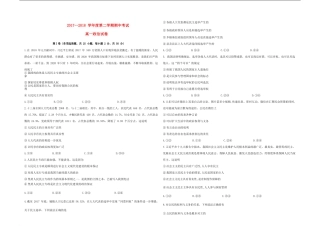 吉林省吉化第一高级中学校2017-2018学年高一政治下学期期中试题