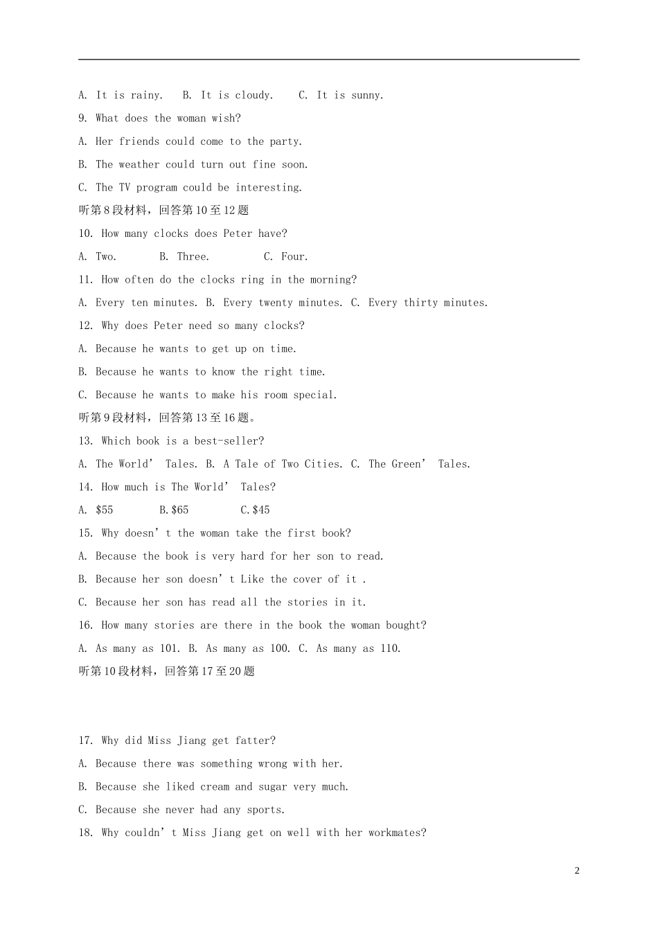 吉林省吉林市2016-2017学年高二英语3月月考试题_第2页