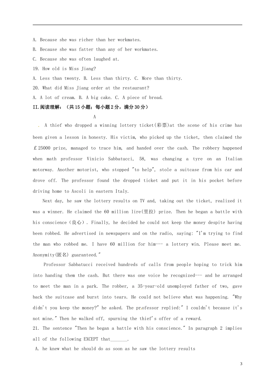 吉林省吉林市2016-2017学年高二英语3月月考试题_第3页