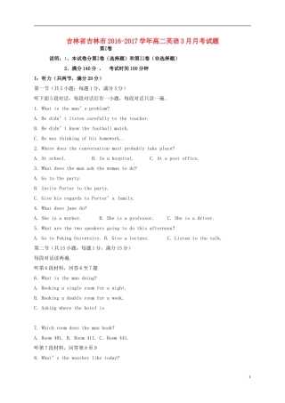 吉林省吉林市2016-2017学年高二英语3月月考试题