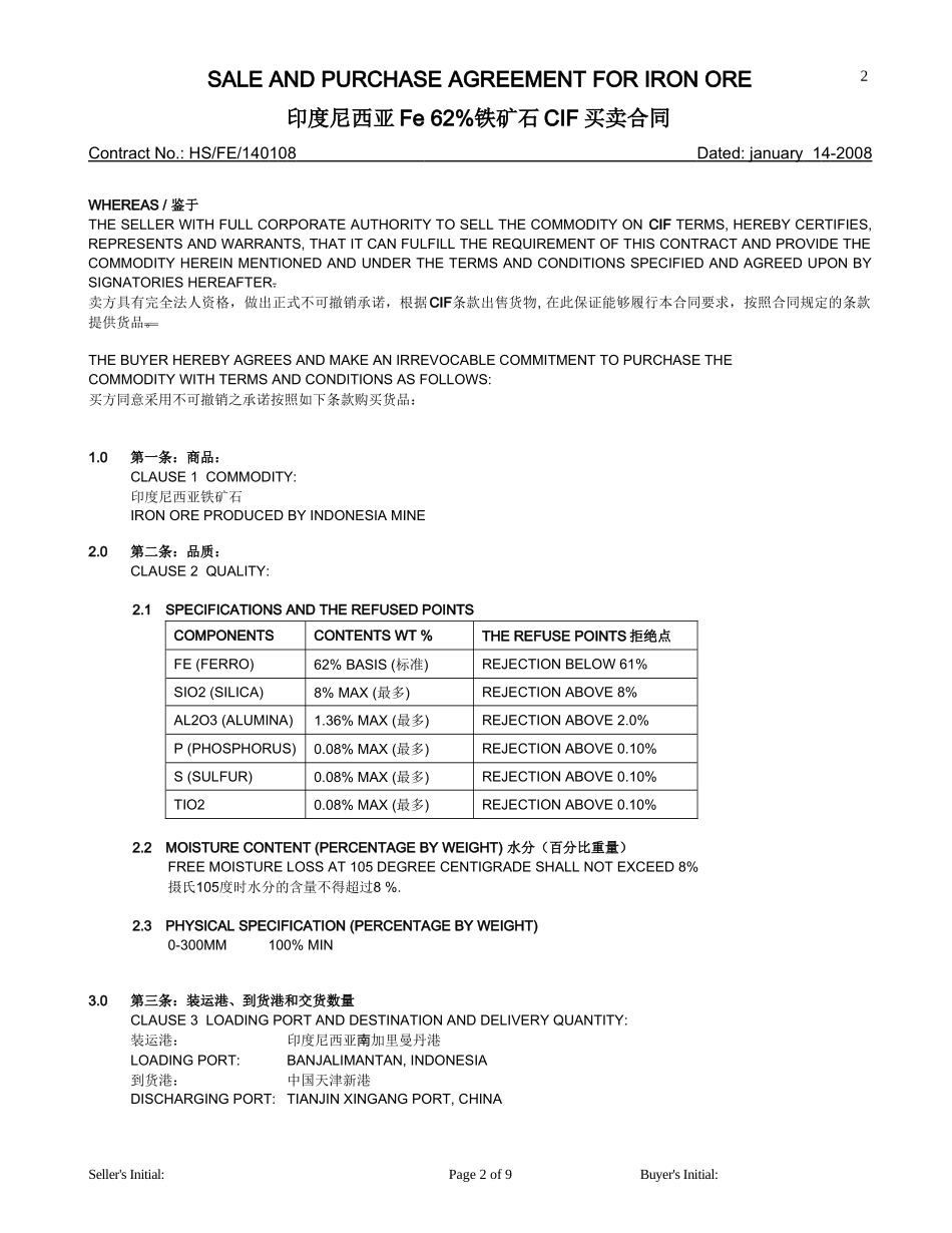 合同范本(同名2807)_第2页