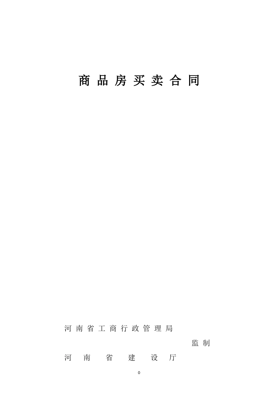 合同范本2011_第1页