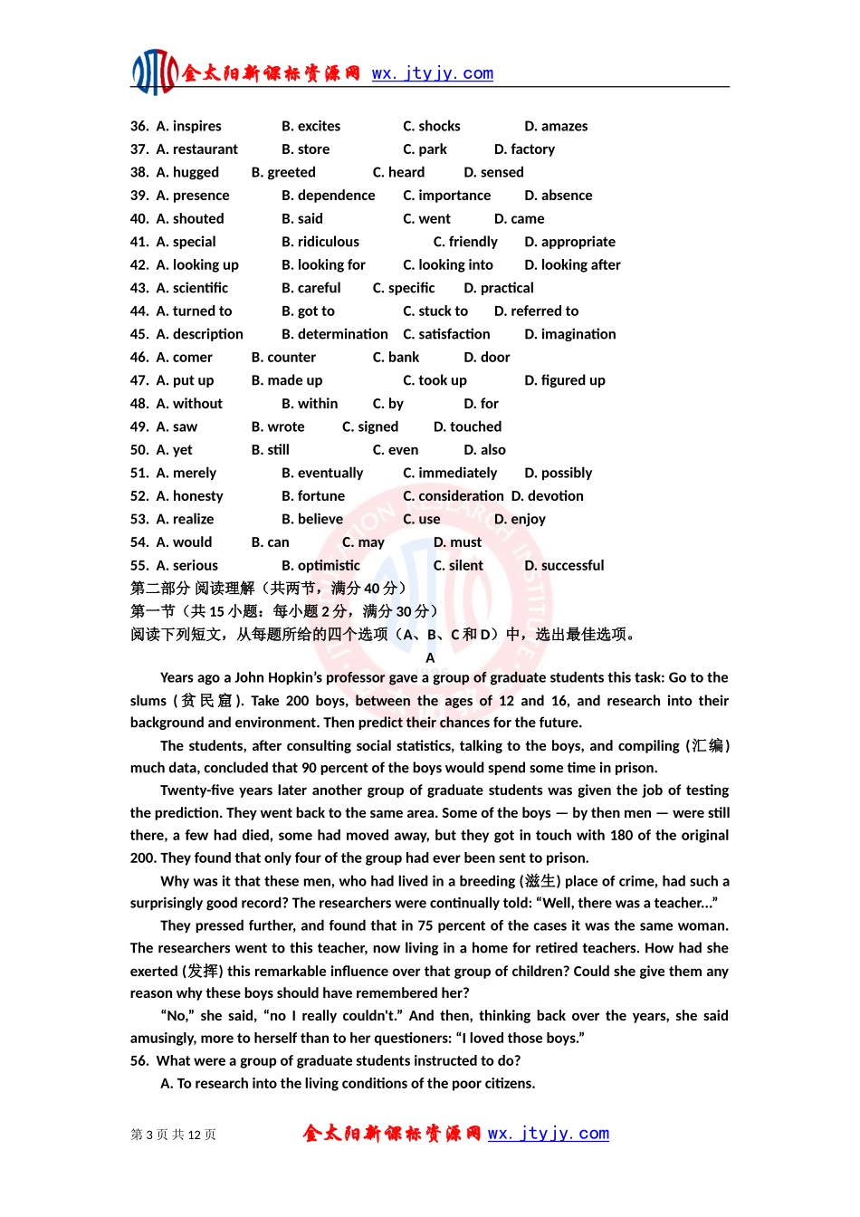 吉林省吉林市普通高中2010-2011学年度高中毕业班下学期期末教学质量检测(英语)(WORD版)_第3页