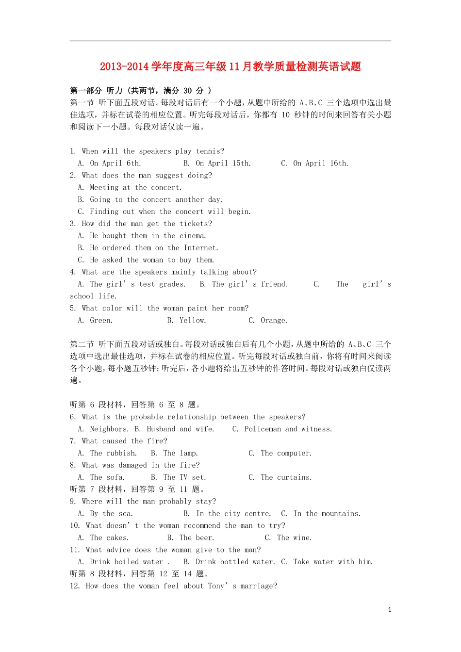 吉林省吉林一中2014届高三英语上学期11月月考试题新人教版_第1页