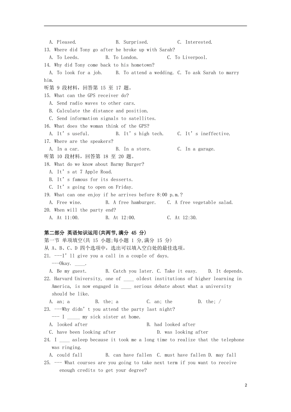 吉林省吉林一中2014届高三英语上学期11月月考试题新人教版_第2页