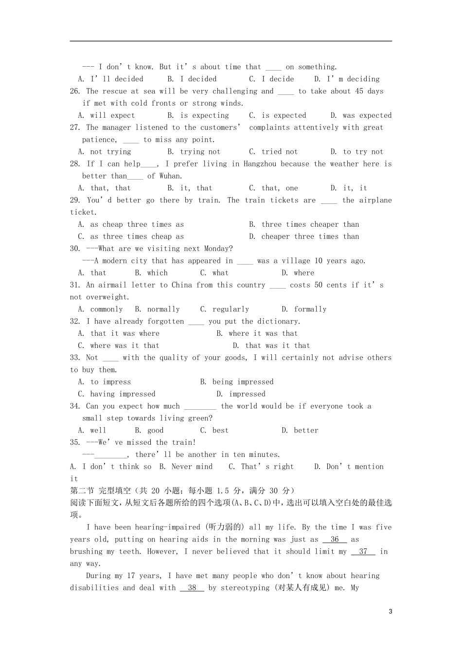 吉林省吉林一中2014届高三英语上学期11月月考试题新人教版_第3页