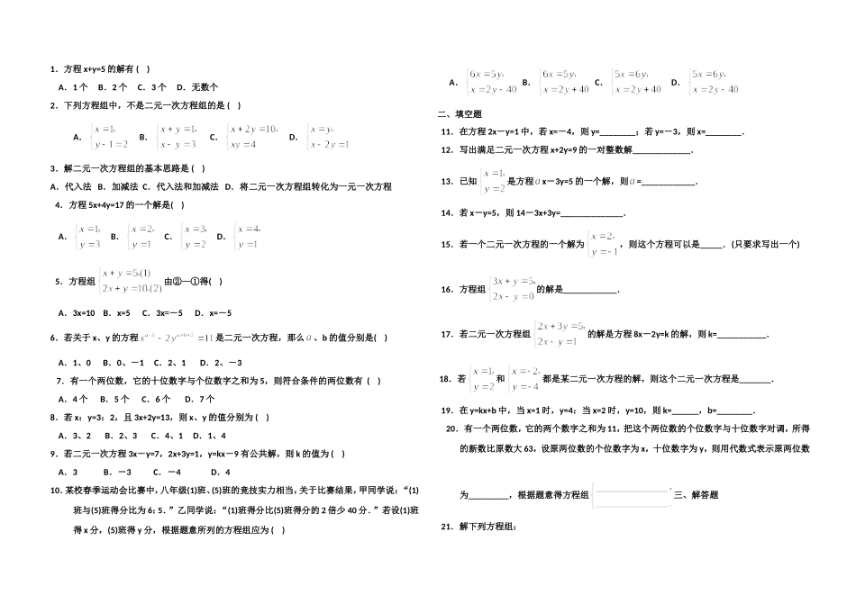 华东师大版七年级下期末考试数学复习试卷_第3页