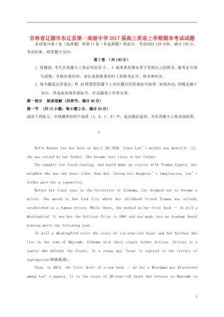 吉林省辽源市东辽县第一高级中学高三英语上学期期末考试试题