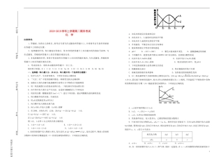 吉林省梅河口一中2018-2019学年高二化学上学期期末考试试题