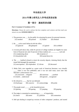 华东政法大学考博英语2014年真题