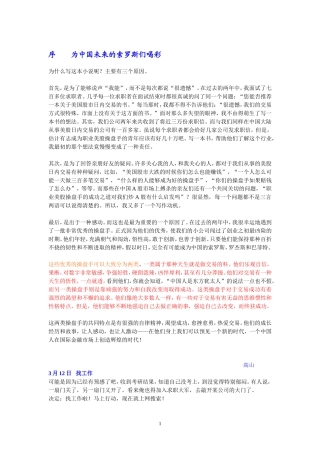 华尔街操盘手日记完整版