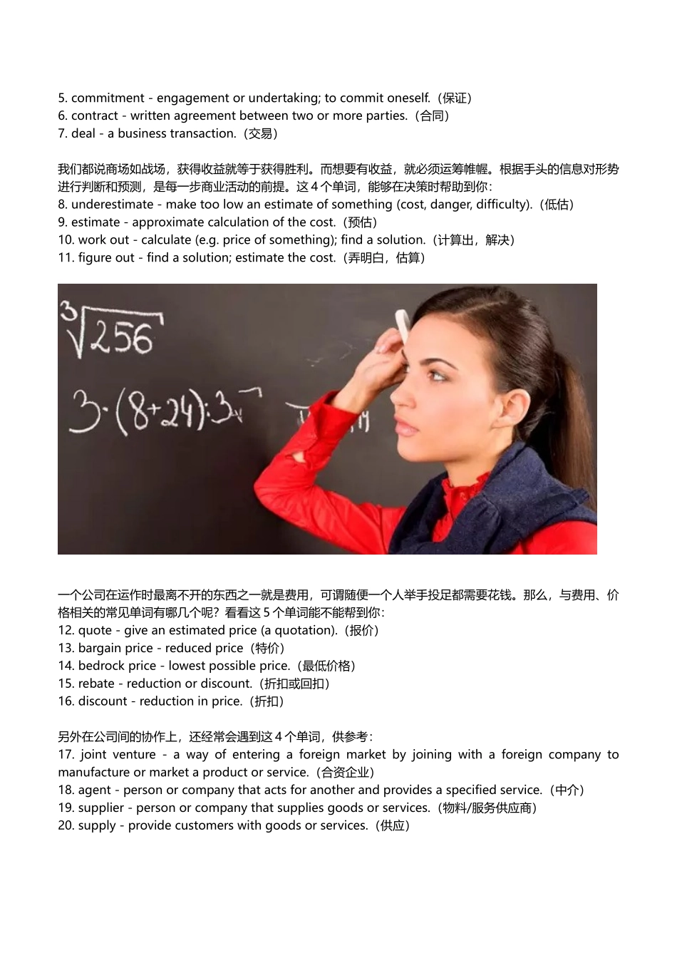 华尔街英语口语学习_第2页