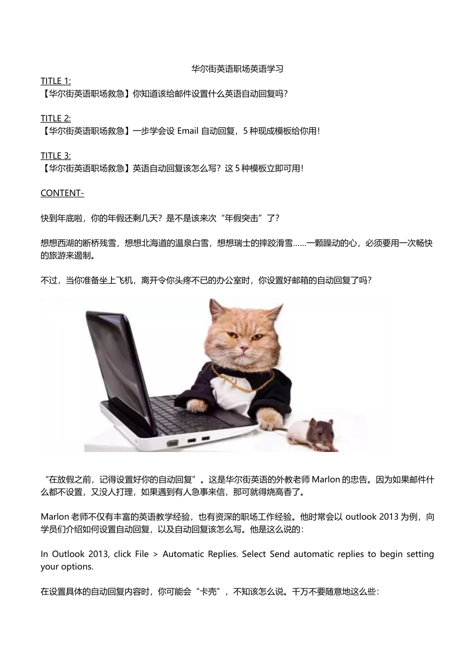 华尔街英语职场英语学习_第1页
