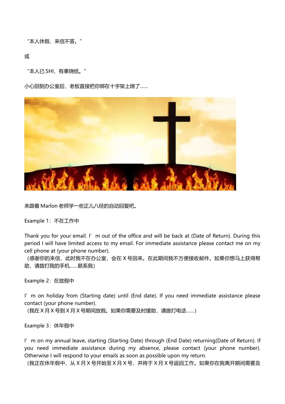 华尔街英语职场英语学习_第2页