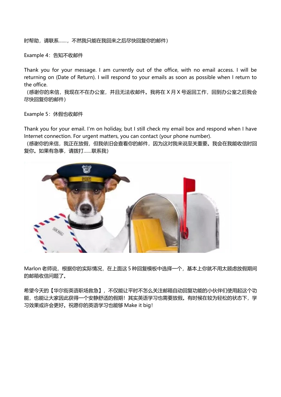 华尔街英语职场英语学习_第3页