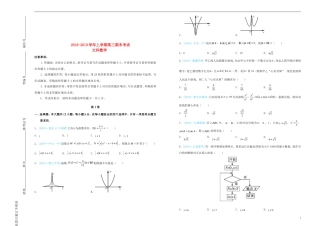 吉林省梅河口一中2018-2019学年高三数学上学期期末考试试题文