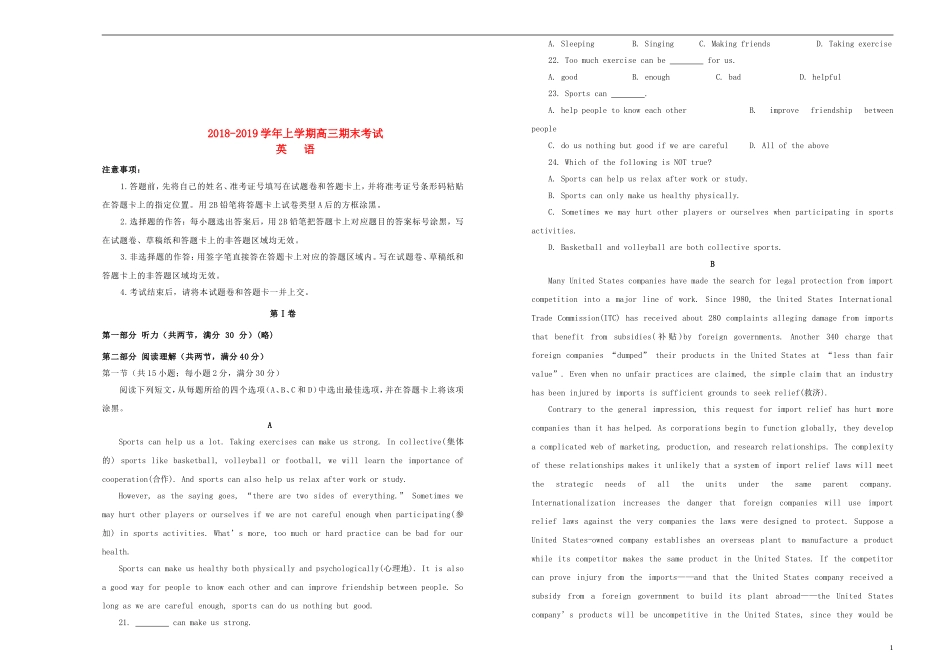 吉林省梅河口一中2018-2019学年高三英语上学期期末考试试题_第1页