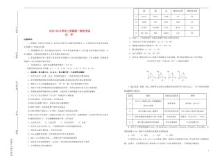 吉林省梅河口一中2018-2019学年高一化学上学期期末考试试题