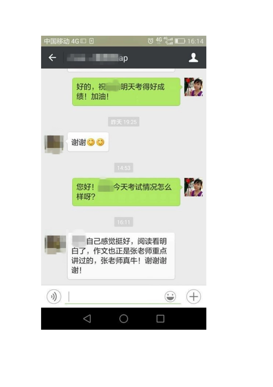华附AP入学考试题_第2页