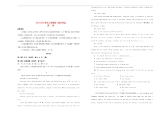 吉林省梅河口一中2018-2019学年高一英语上学期期末考试试题