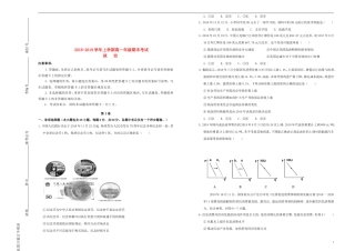 吉林省梅河口一中2018-2019学年高一政治上学期期末考试试题