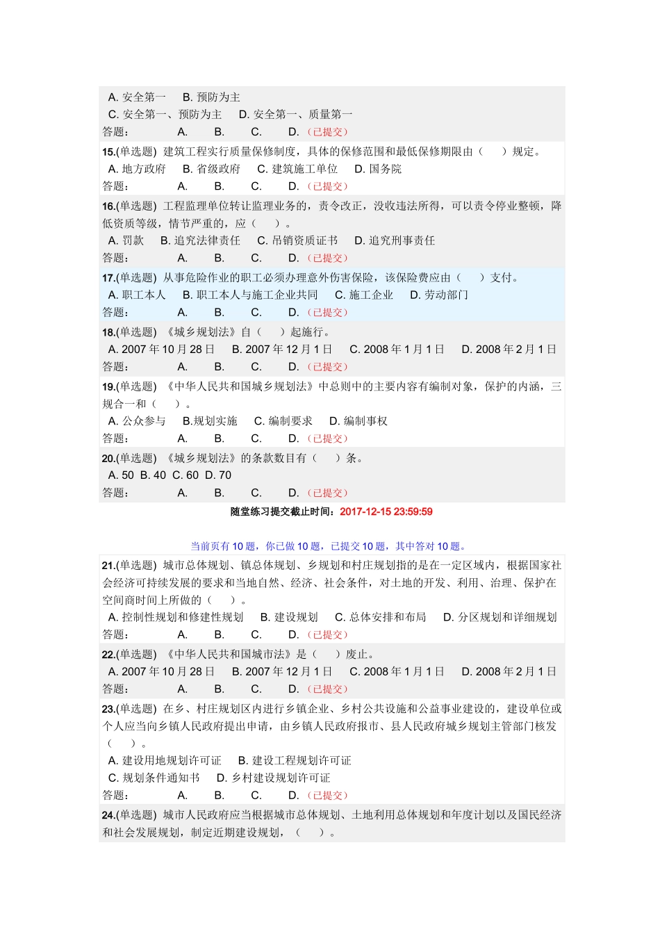 华工建设法规_第3页