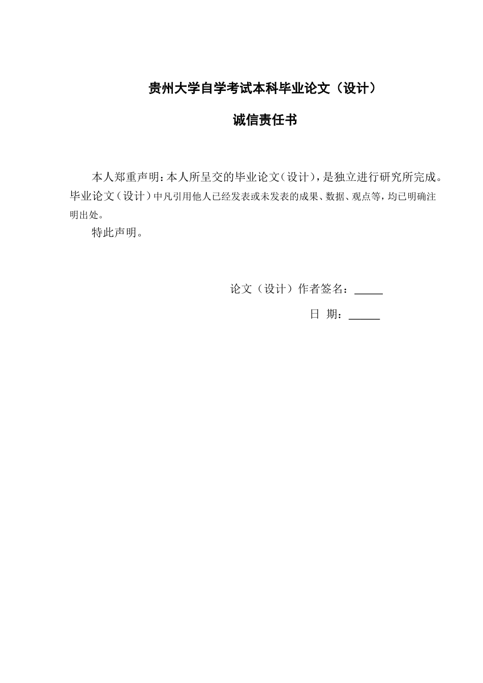 华为有限公司销售策略分析_第2页