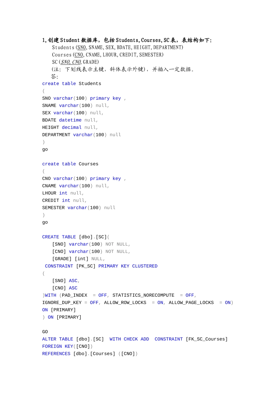 华工数据库实验题_第1页