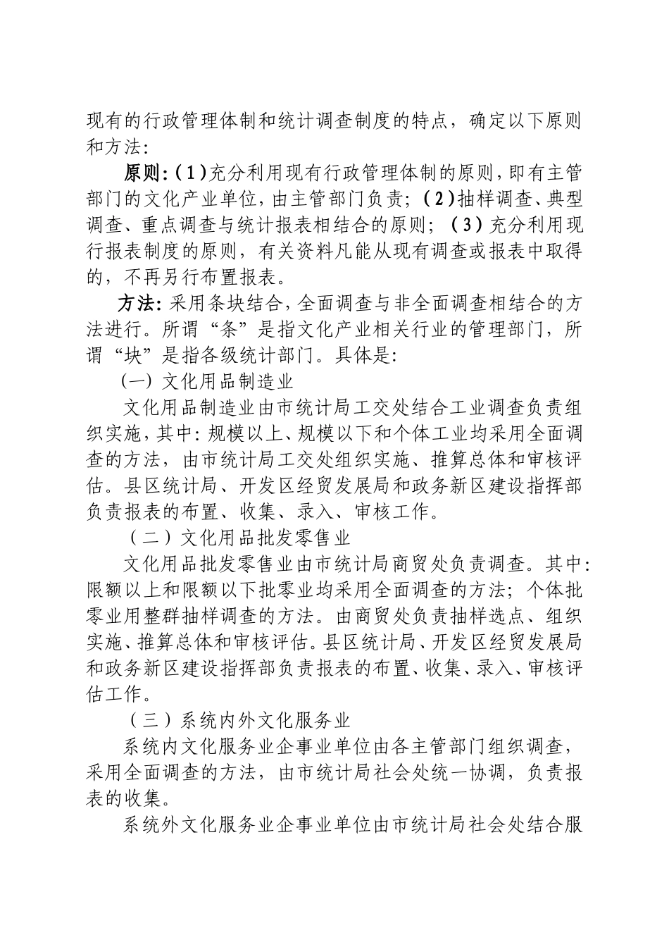 合宣字[2007]75号_第3页