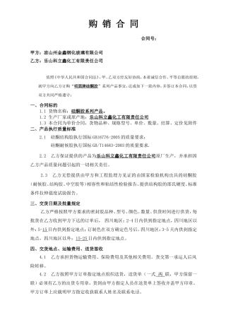 华西合同新版