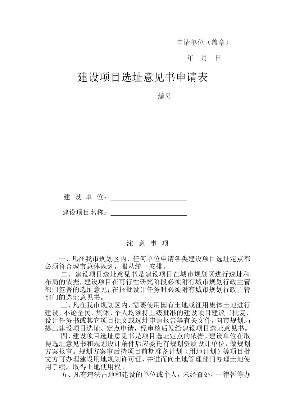 吉林省唐华农业集团有限公司_第3页