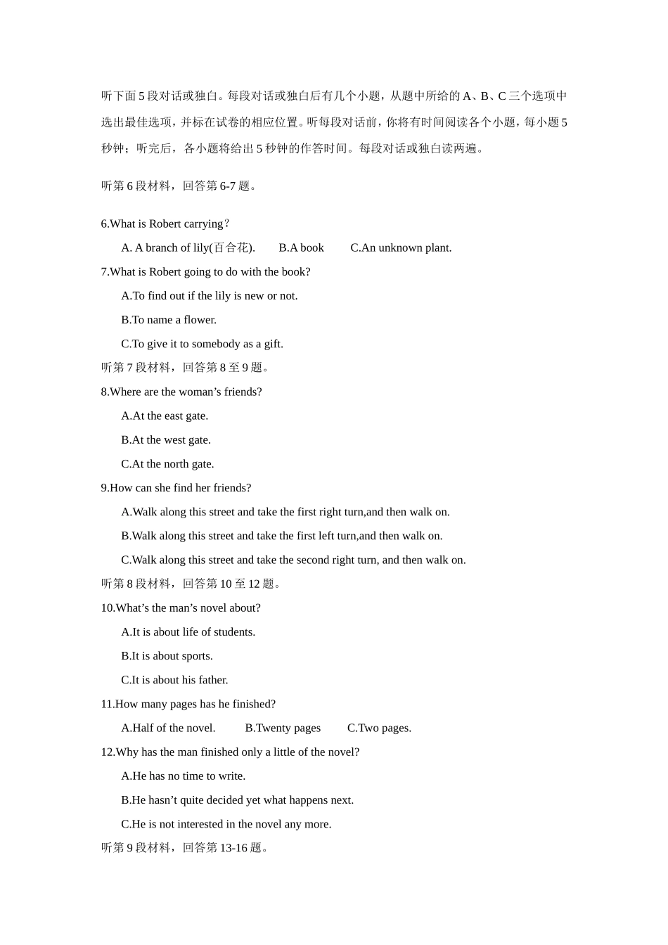 吉林省延边州汪清县第六中学2014-2015学年高二下学期期中考试英语试题-Word版含答案_第2页