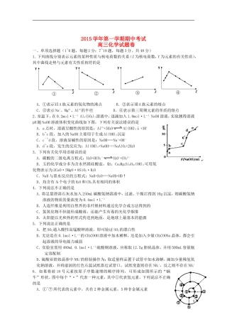 吉林省长白山一高中高三化学上学期期中试卷