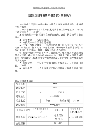 合作屠宰-报告表