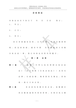 合作协议(同名1132)