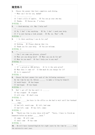 华南理工《大学英语B(二)》随堂练习