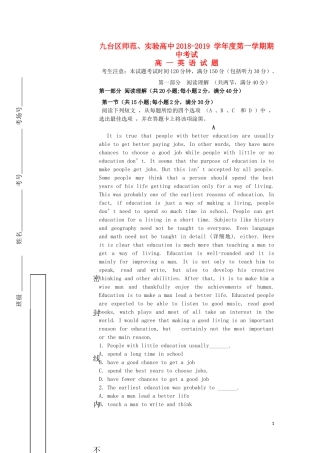 吉林省长春市九台区师范高级中学2018-2019学年高一英语上学期期中试题