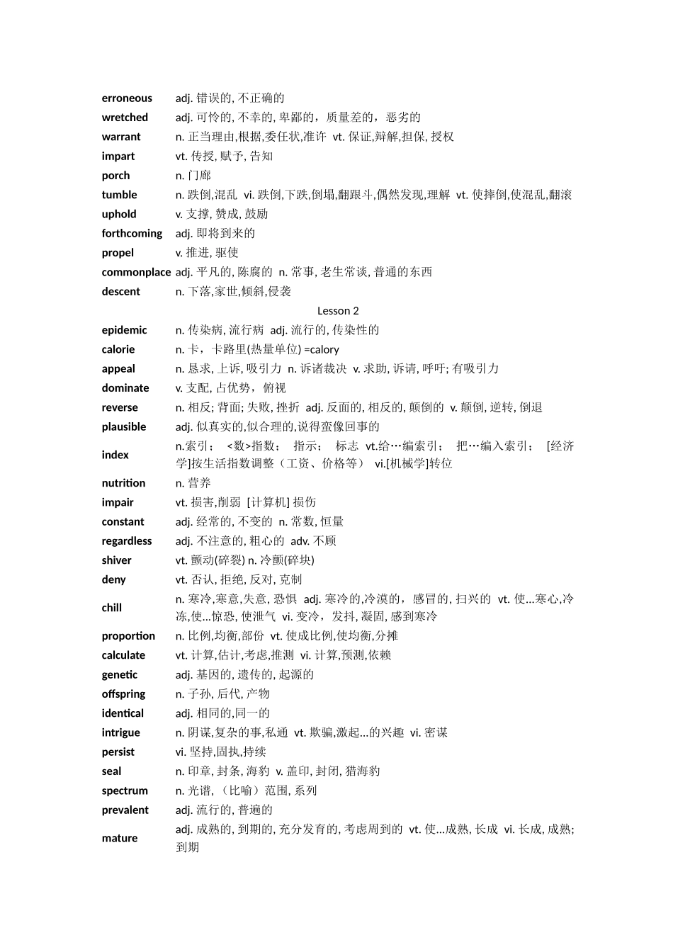 华研外语六级高频词汇卡片_第3页