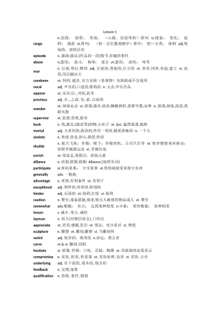 华研外语六级高频词汇卡片