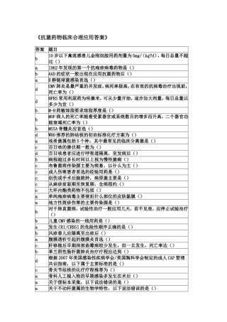 华医网2012公共课考试必修答案