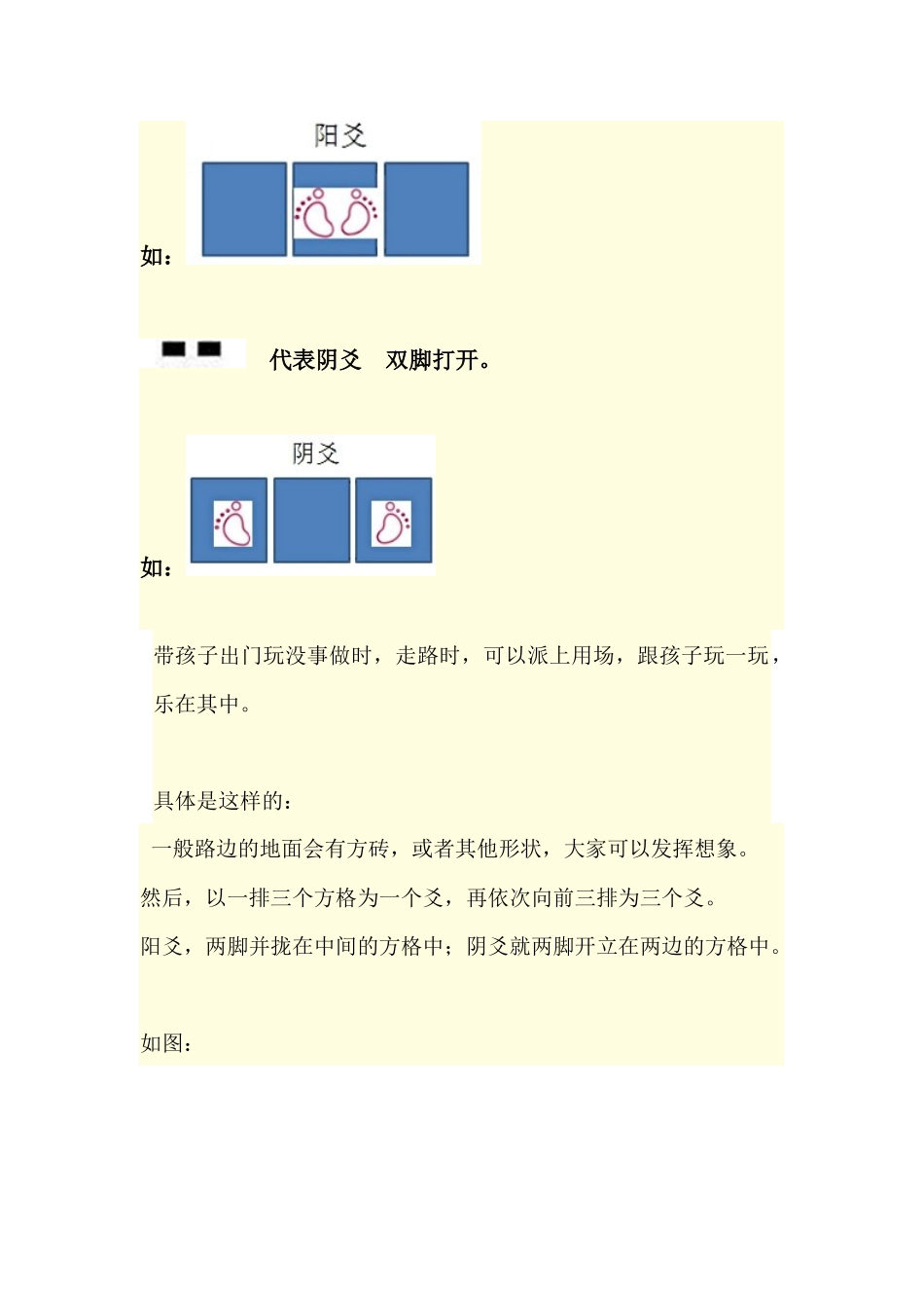 和孩子一起玩《易经》小游戏(DEC)_第2页