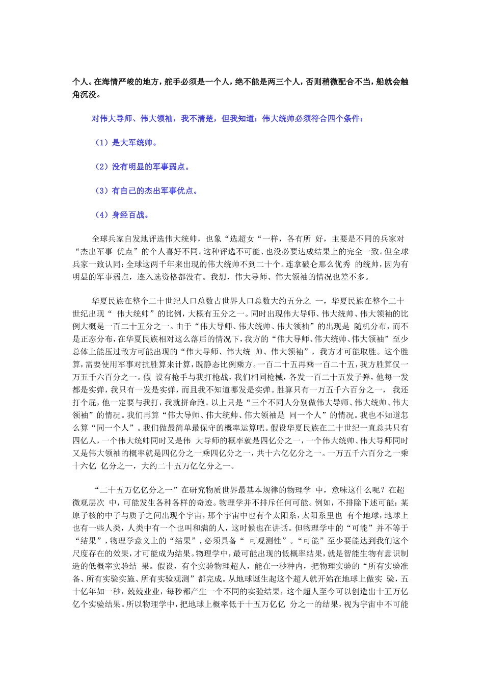 和满：九兵兵史_第2页