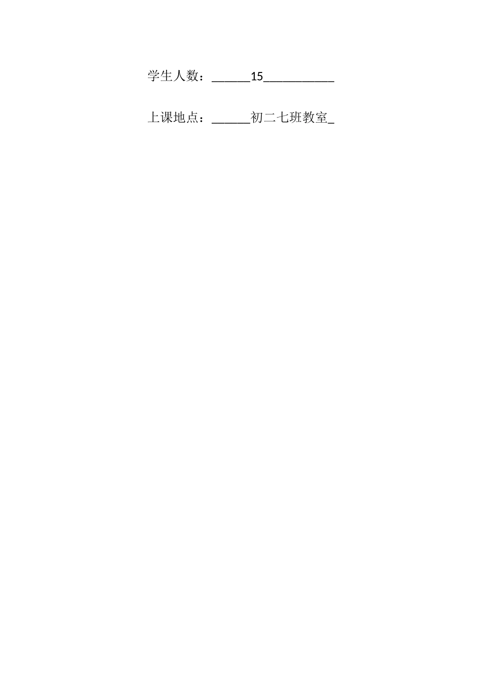 华育中学社团活动记录本_第2页