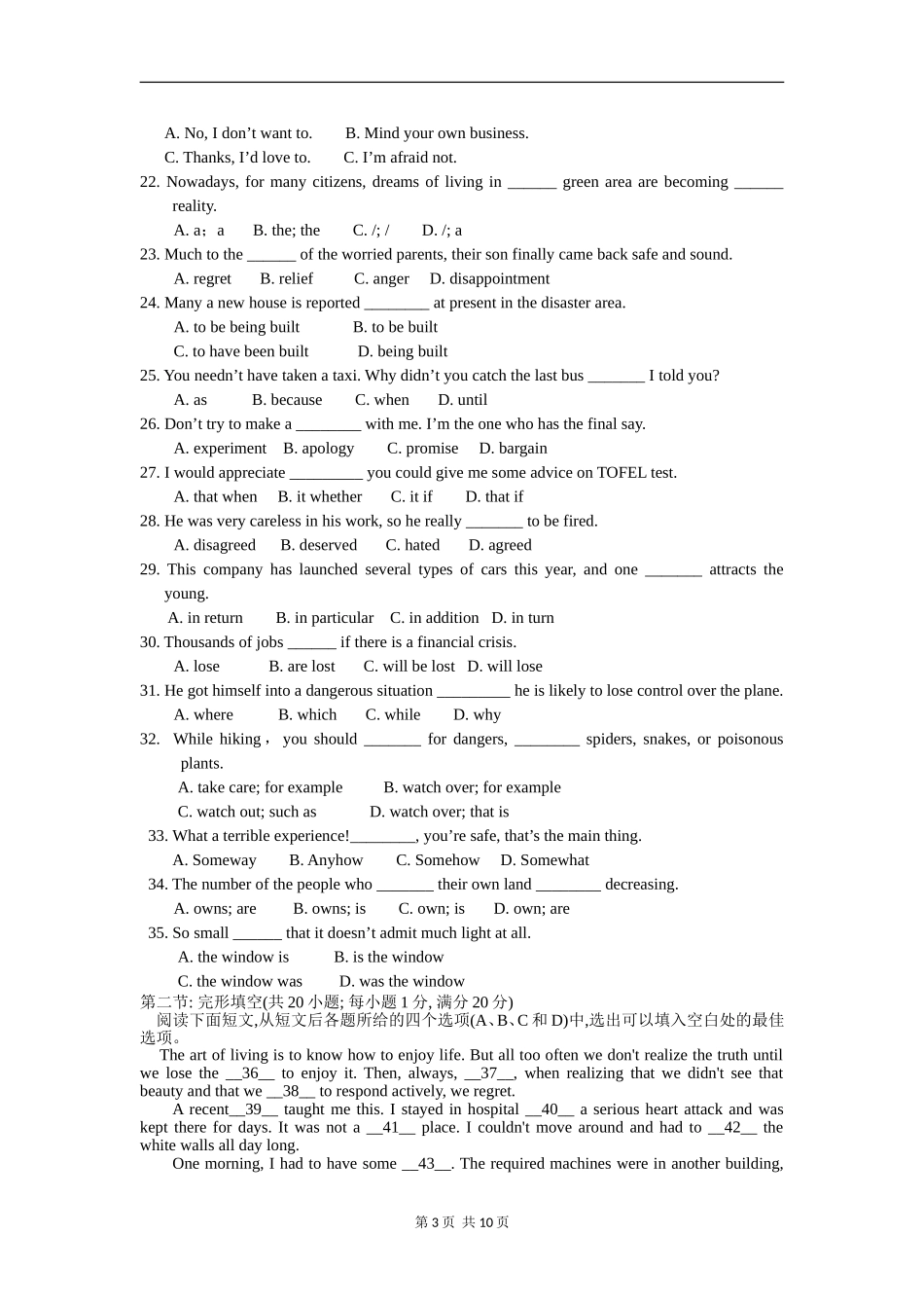 吉林长春市十一中2013-2014学年高一上期末考试英语试题_第3页