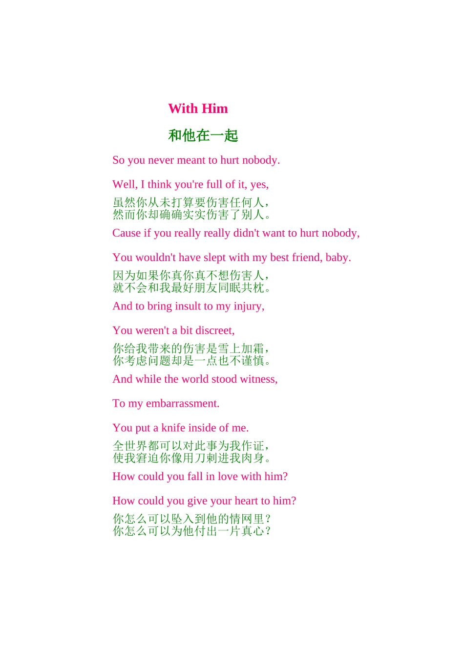 和他在一起(翻译小诗79)13年6月18日_第1页