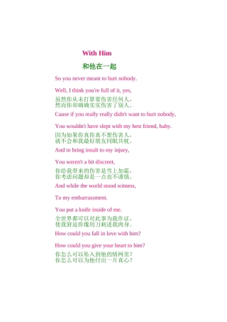和他在一起(翻译小诗79)13年6月18日