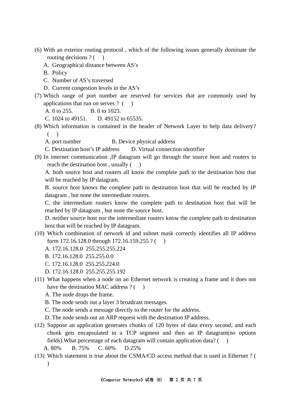 华南理工软件学院2015期末考试-计算机网络B卷_第2页