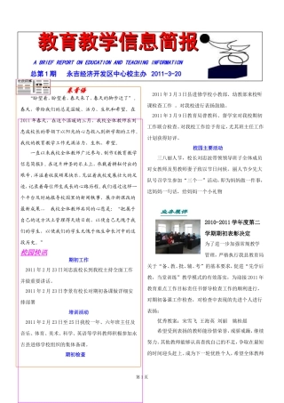 和优秀的人在一起-你会出类拔萃------读好书-交高人-乃人生两大幸事